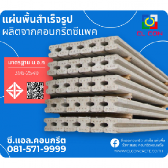 โรงงานผลิตเสาเข็มคอนกรีต สุพรรณบุรี โรงงานผลิตเสาเข็มคอนกรีต สุพรรณบุรี