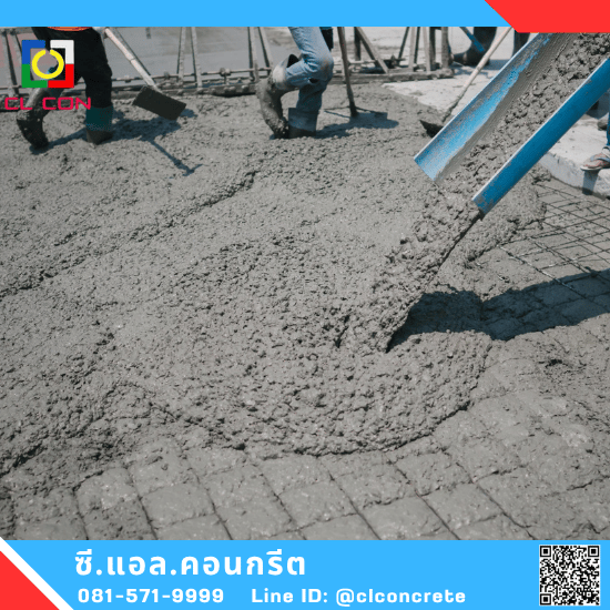 คอนกรีต สามโก้ - คอนกรีตผสมเสร็จ สุพรรณบุรี - ซี.แอล.คอนกรีต